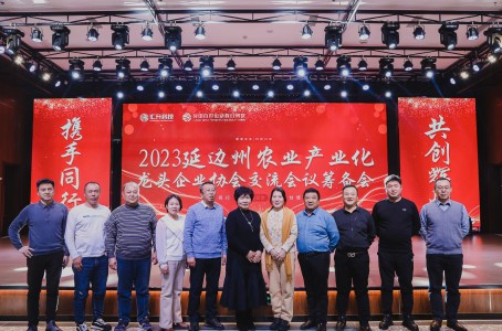 攜手同行，共創(chuàng)輝煌！2023年延邊州農業(yè)產業(yè)化龍頭企業(yè)協(xié)會交流會議籌備會成功召開